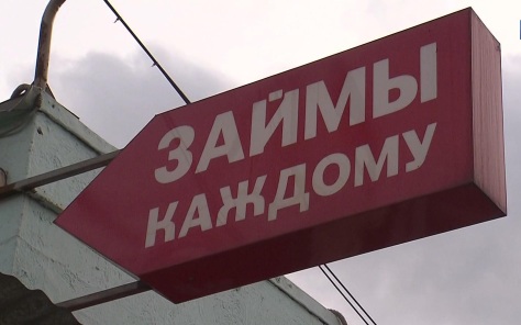 МФО перестраивают бизнес-модели для адаптации к новым правилам оценки заемщика