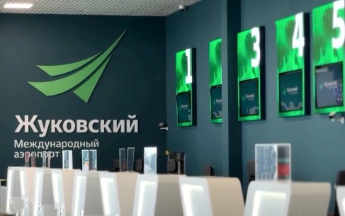 Аэропорт Жуковский временно закрыли для полетов