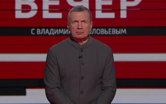 Соловьёв заявил, что России не нужна любовь ее врагов, а нужен страх