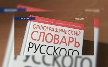 Заменить молодежный сленг на слова из церковнославянского предложил священник