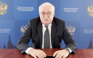 Посол РФ в Бразилии – о товарообороте наших стран