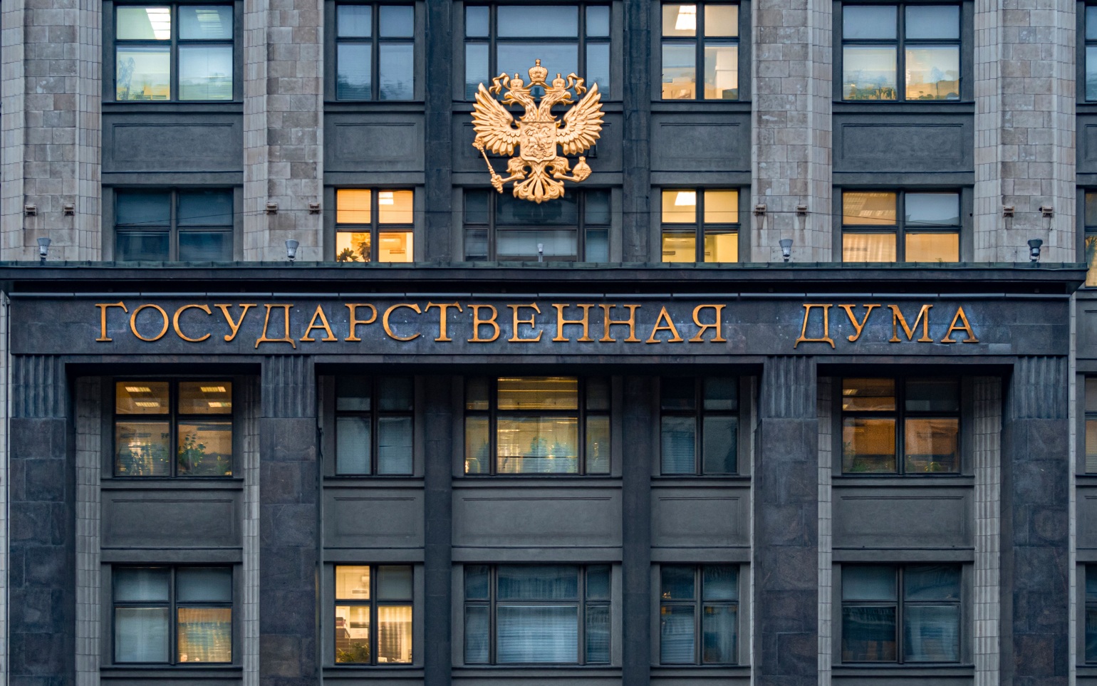 В ГД предложили увеличить число отпускных дней в году из-за выпадающих выходных