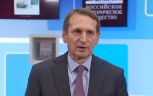 Нарышкин раскрыл, кто подзуживает европейцев на прямое столкновение с Россией