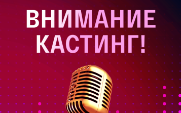 В Гильдии кастинг-директоров рассказали о развитии профессии