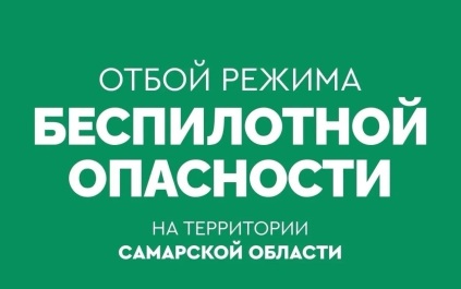 Федорищев: режим "Ковер" снят на территории Самарской области