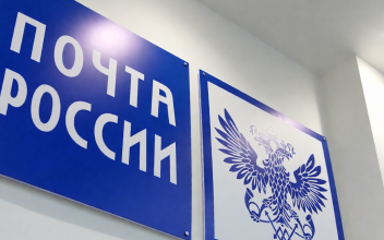 В России могут ввести штрафы для почты за нарушение порядка направления платежек