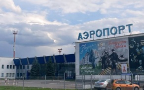 В ивановском аэропорту ввели частичные ограничения