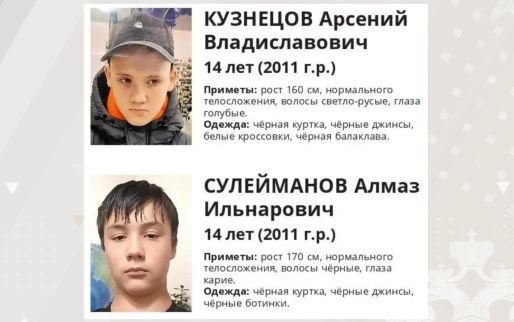 В Ульяновске третий месяц ищут двоих 14-летних школьников