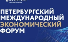 Шувалов назвал главные итоги пленарной сессии ПМЭФ-2026
