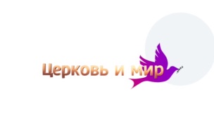 Иерей заявил, что употреблением мата россияне превращают свою жизнь в грязь