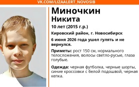 В Новосибирске нашли 10-летнего мальчика, пропавшего накануне