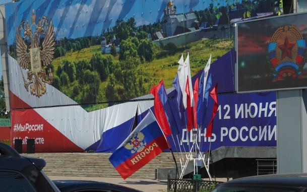 В ЛНР состоялся межнациональный форум защитников русского языка