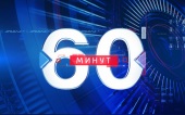 Ведущие "60 минут" получили две статуэтки ТЭФИ