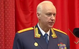 Бастрыкин затребовал доклад по делу об оскорблении малолетних детей в Балашихе