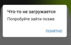 Масштабный сбой зафиксировали в работе Т-Банка 11 июня