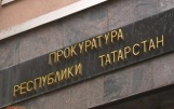 Прокуратура Татарстана контролирует оказание помощи пострадавшим