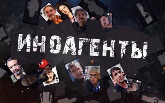 Сенатор сообщил о сокращении числа иноагентов в России