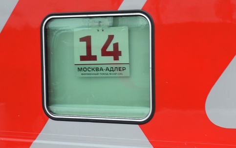 Продажа билетов на часть поездов с юга России временно приостановлена