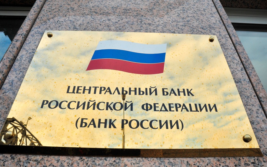 Набиуллина сравнила ЦБ с вратарем на защите от инфляции