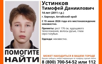В Барнауле ищут подростка, пропавшего шесть дней назад