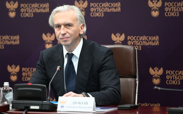 Глава РФС назвал допуск к юношескому ЧМ важным шагом к полному возвращению