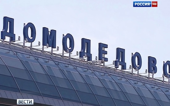 В аэропортах Домодедово и Шереметьево сняты ограничения