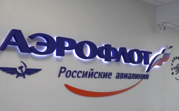 "Аэрофлот" одобрил  выплату дивидендов за 2025 год на сумму 21 млрд рублей