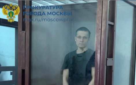 В Москве вынесен приговор экс-сотруднику банка, зарезавшему свою начальницу