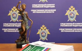 Организатор и участники экстремистской группы осуждены в Рязанской области