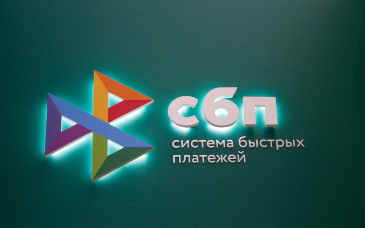 В Госдуме объяснили, изменятся ли переводы по СБП с 1 июля