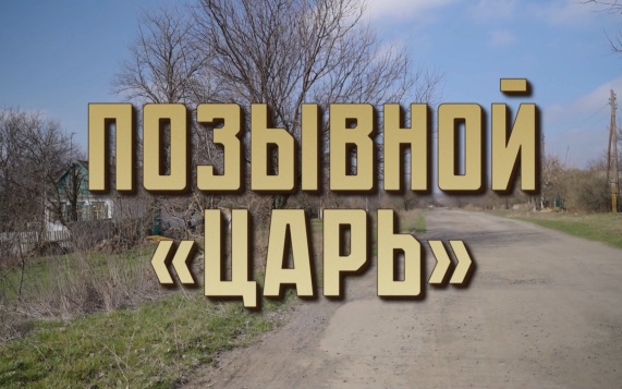 Курсант с позывным Крот раскрыл, как бойцы получают свои позывные