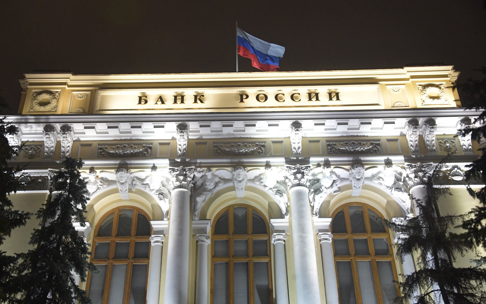 ЦБ отчитался об объеме международных резервов России
