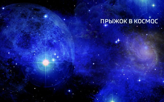 Учащиеся из России и Китая займутся совместными космическими проектами