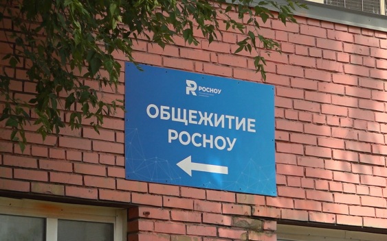 РосНОУ может остаться без общежития из-за конфликта с собственником земли