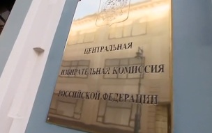 Партия прямой демократии подала документы в ЦИК для выдвижения в Госдуму