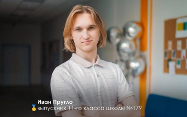 Собянин поздравил московского школьника с победой на физической олимпиаде