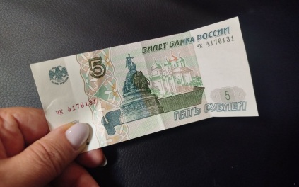 Москвичи стали чаще расплачиваться пятирублевыми купюрами