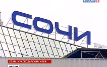 Аэропорт Сочи работает в штатном режиме