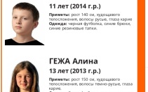 Девочка-подросток и ее 11-летний брат пропали в Карелии