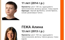 Проверка идет после исчезновения несовершеннолетних брата и сестры в Карелии