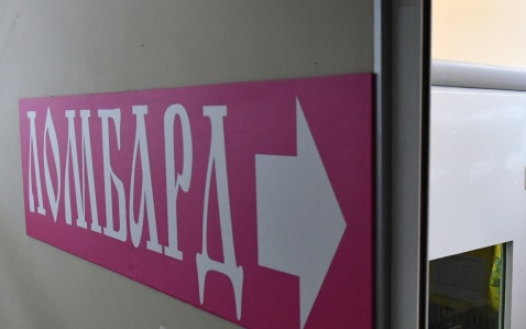 Рынок ломбардов укрепится за счет клиентов из МФО и роста цен на золото