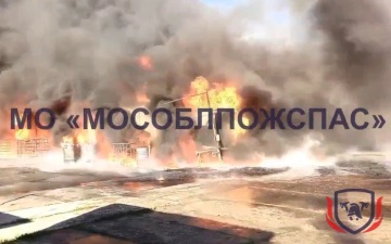 Устанавливаются причины пожара в промзоне в Бронницах