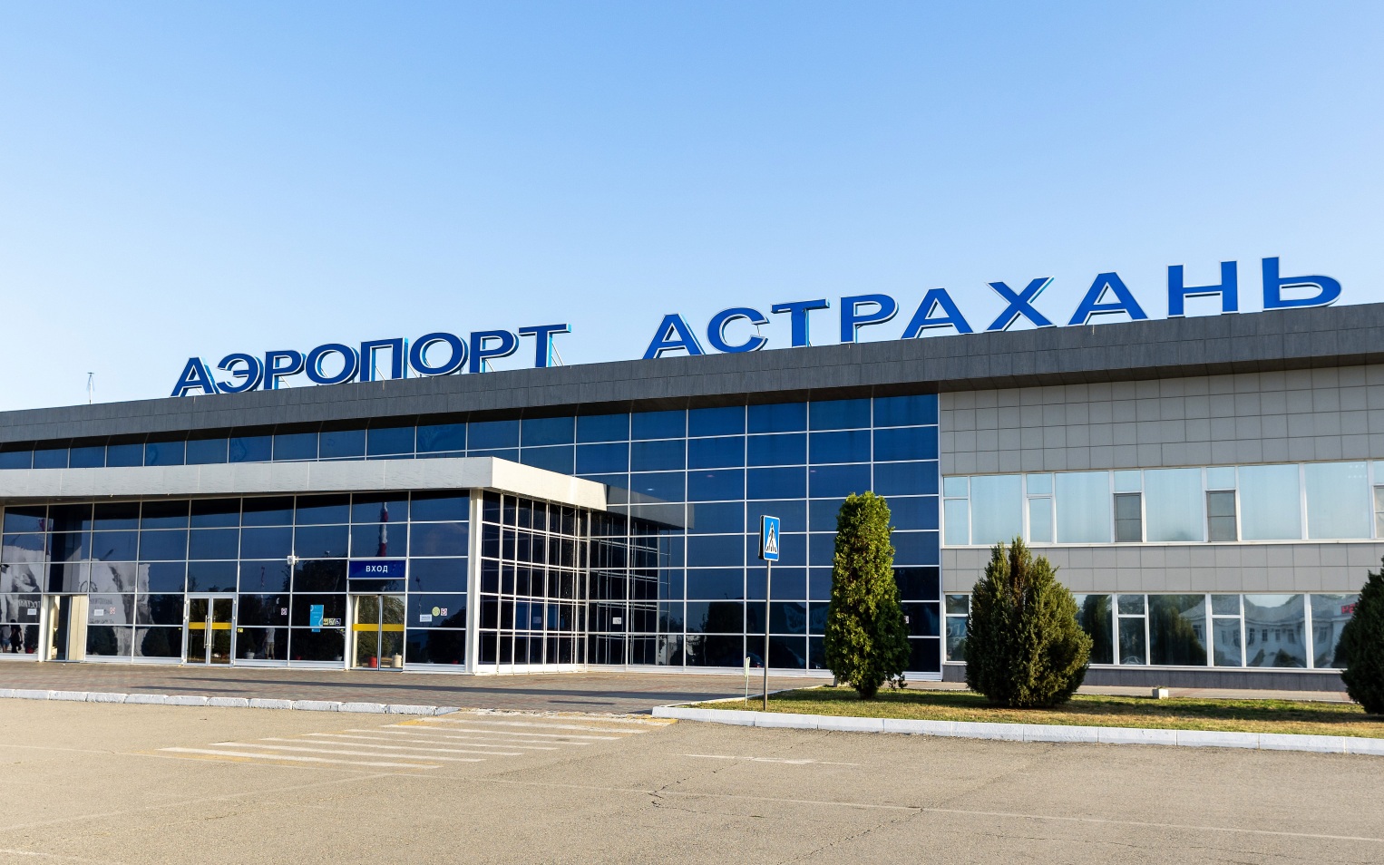 Сняты ограничения на полеты в аэропорту Астрахани