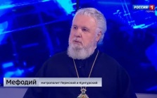 Священный Синод РПЦ рассмотрел прошение об уходе на покой митрополита Мефодия