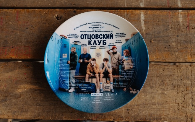 В Москве начались съемки комедии "Отцовский клуб"