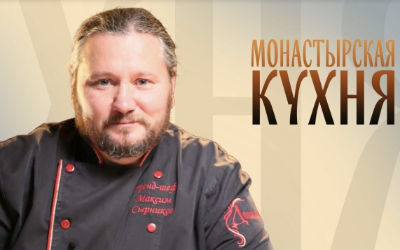 Скончался историк русской кухни Максим Сырников