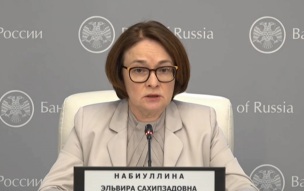 Набиуллина: российские банки приспособились к санкциям