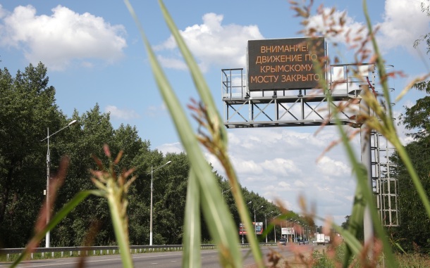На Крымском мосту перекрыли движение транспорта
