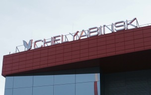 Аэропорт Челябинска закрылся по соображениям безопасности