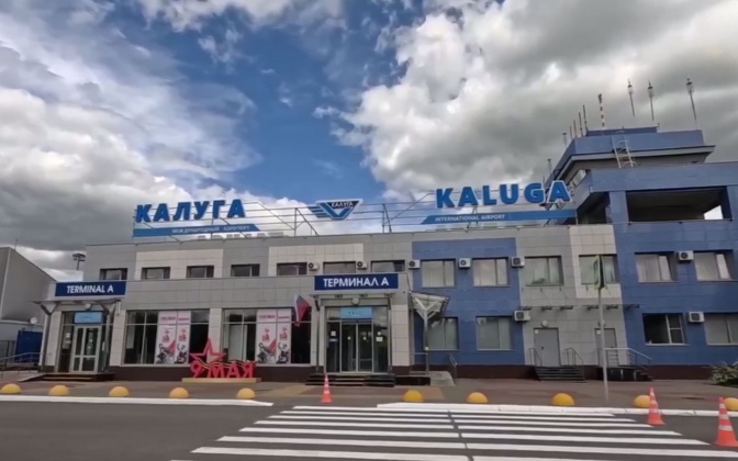 Росавиация ограничила работу аэропорта Калуги